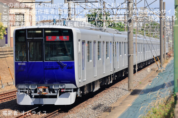 【東武】90000系91003F 地上設備性能確認試運転