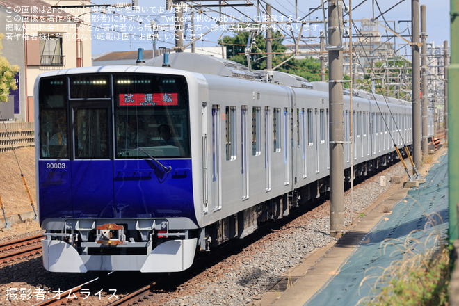 【東武】90000系91003F 地上設備性能確認試運転を柳瀬川～みずほ台間で撮影した写真