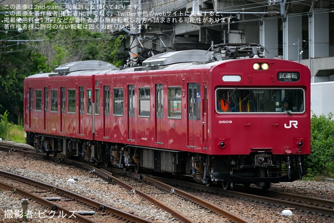 【JR西】103系BH9編成 網干総合車両所出場試運転（2枚目）
