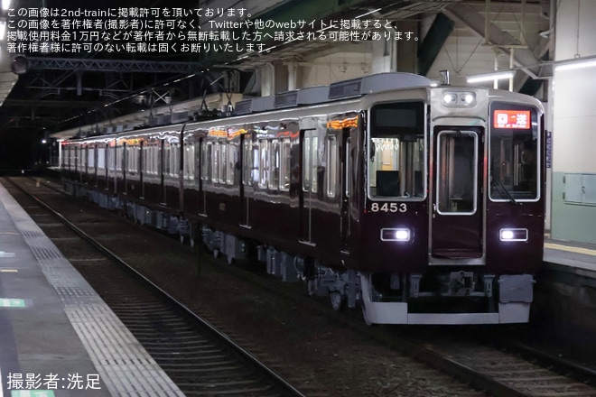 【阪急】8300系8333F(8333×4R)が嵐山線転用のため桂へ回送を不明で撮影した写真