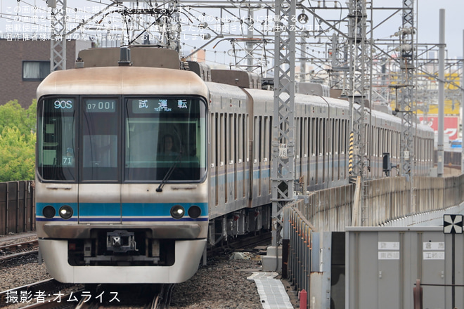 【メトロ】07系07-101F 深川工場出場試運転(202606)を葛西駅で撮影した写真