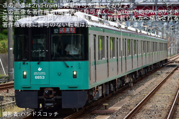 【神戸市交】6000形6153F（53号車）名谷車両基地出場試運転