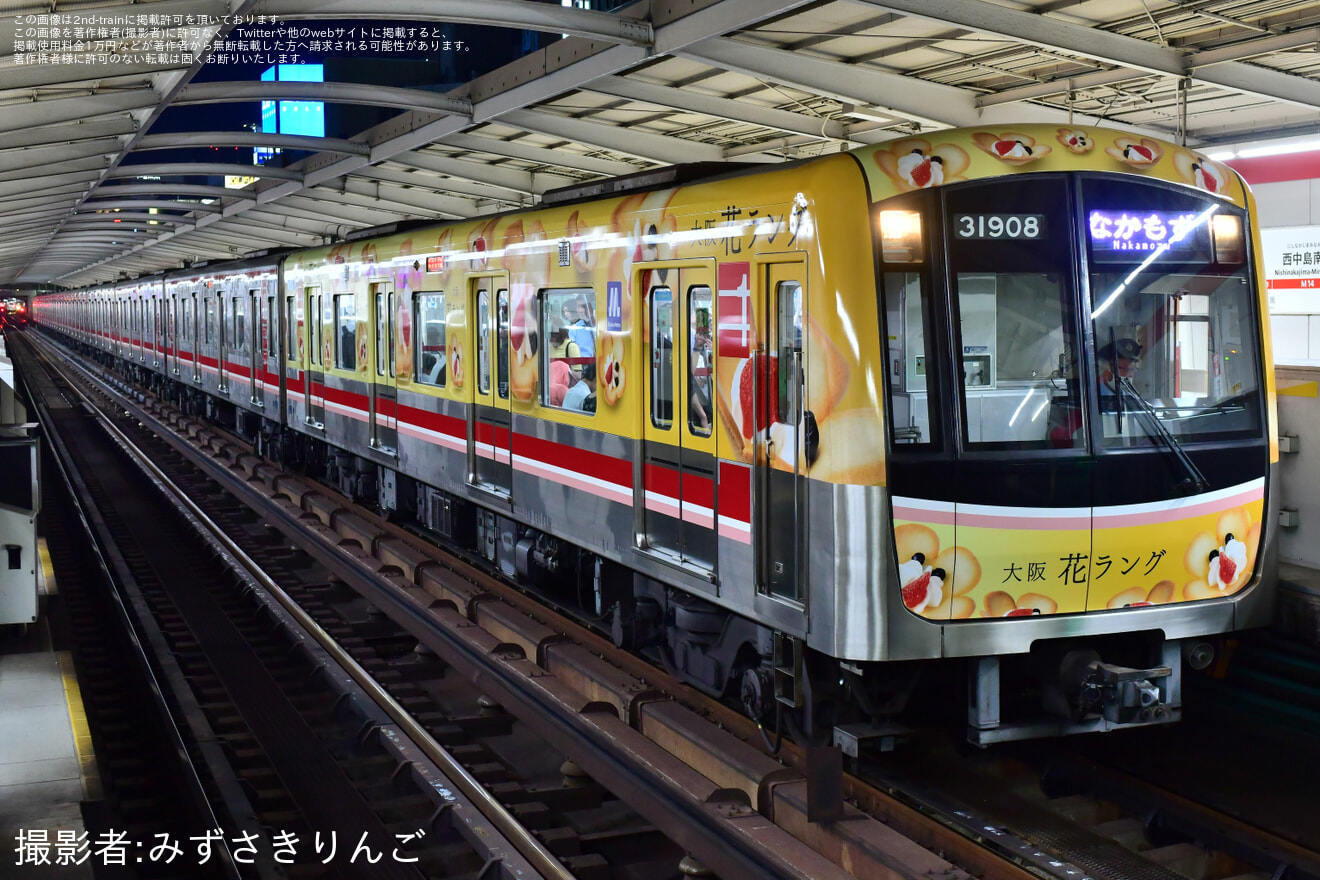 【大阪メトロ】「大阪花ラング」ラッピングトレイが運行中の拡大写真