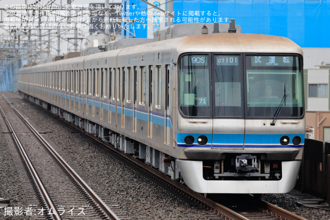 【メトロ】07系07-101F 深川工場出場試運転(202606)を西葛西駅で撮影した写真