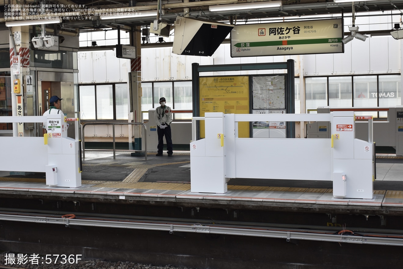 【JR東】中央快速線 阿佐ヶ谷駅にホームドアが設置の拡大写真