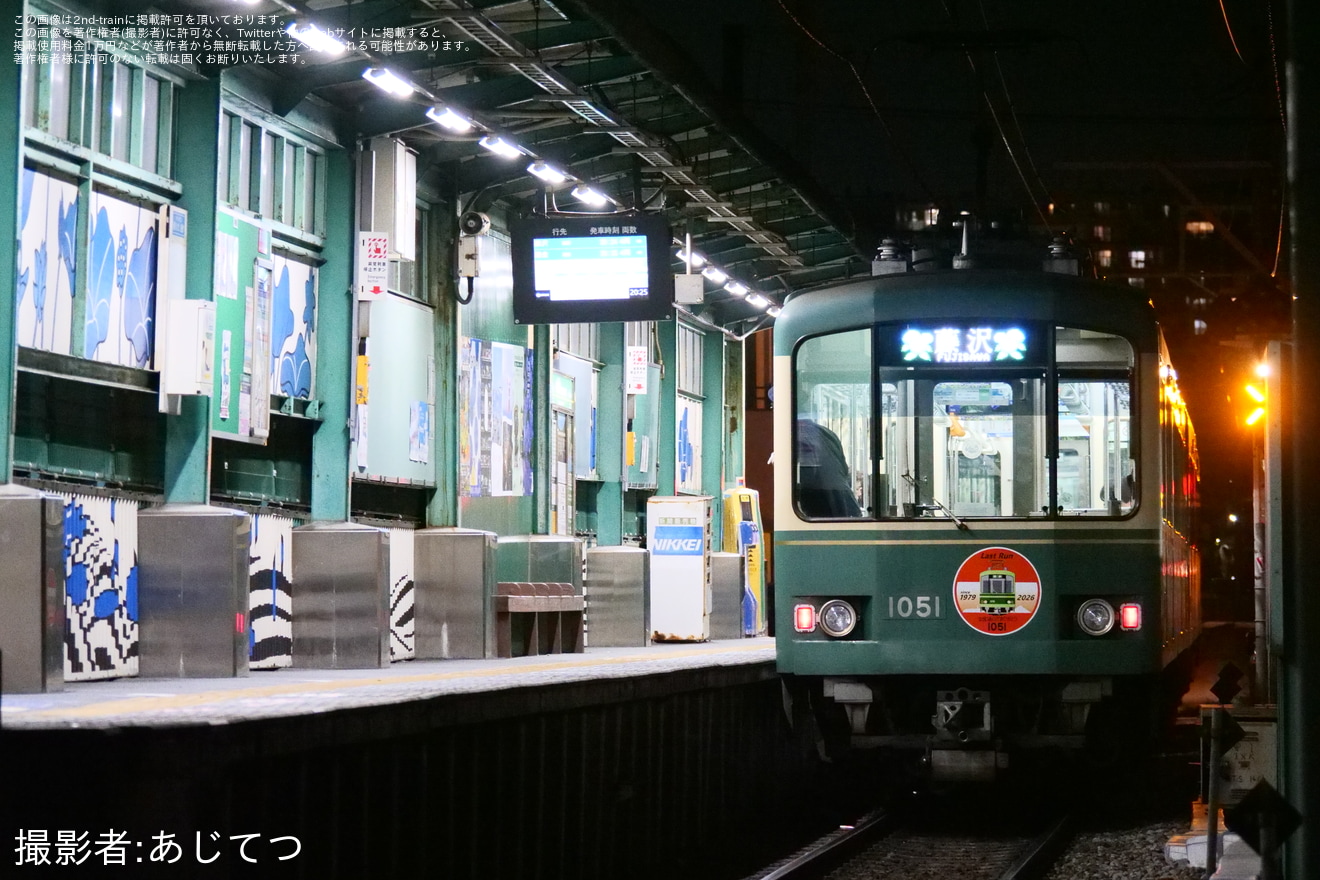 【江ノ電】「1000形1001-1051号営業運転終了」ヘッドマークを取り付けて運行の拡大写真