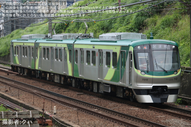 【東急】7000系7110F長津田車両工場出場試運転(202606)を市が尾～藤が丘間で撮影した写真