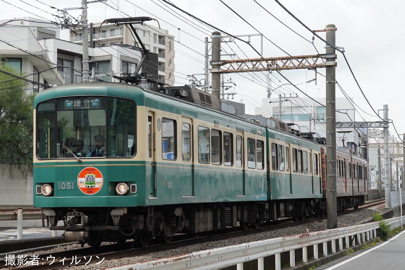 【江ノ電】「1000形1001-1051号営業運転終了」ヘッドマークを取り付けて運行の拡大写真