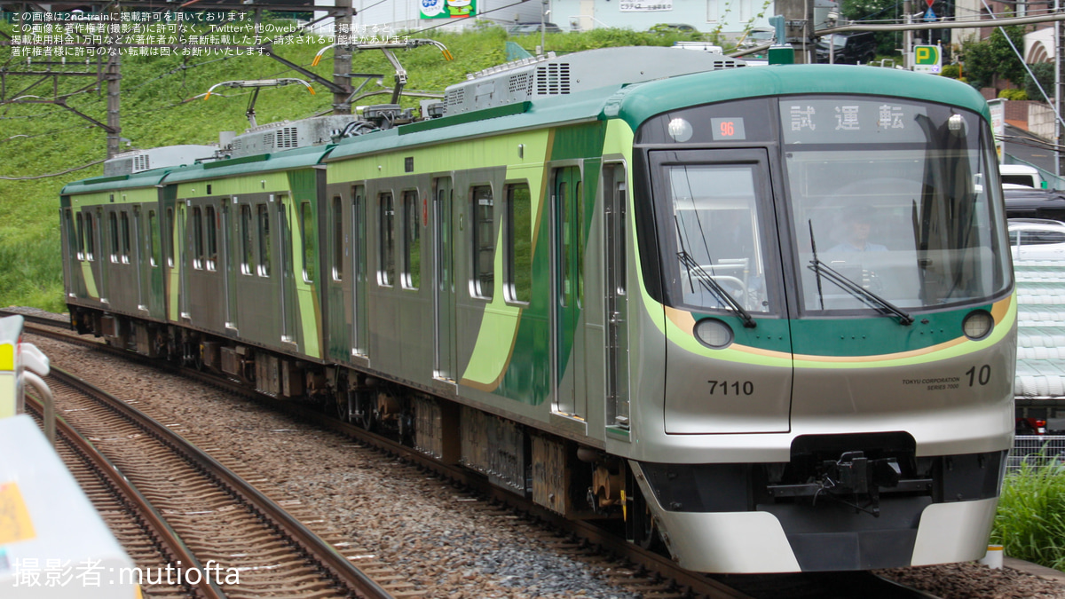 東急】7000系7110F長津田車両工場出場試運転(202606) |2nd-train鉄道