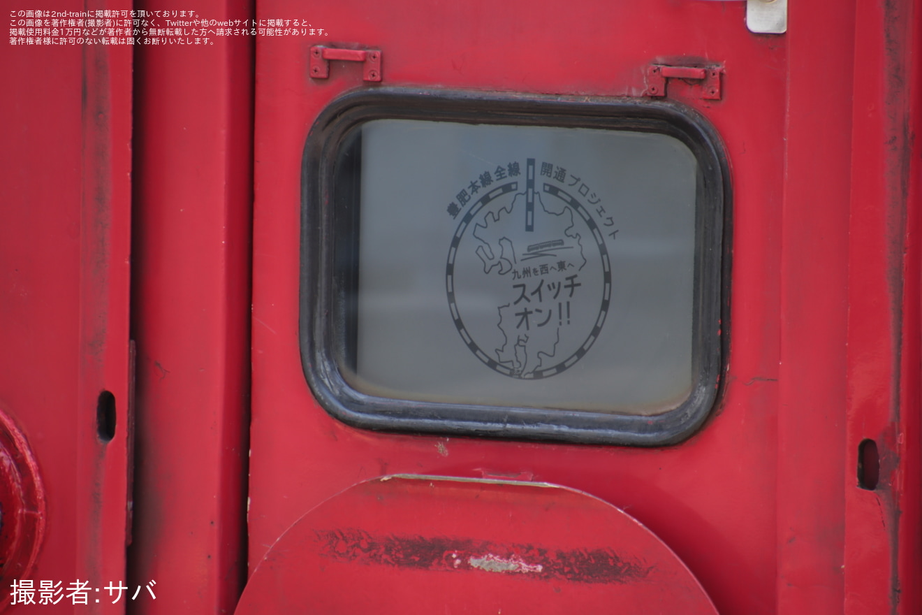 【JR九】キハ185-2小倉総合車両センター出場の拡大写真