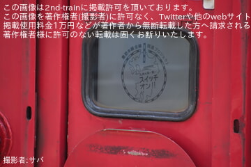 byサバ