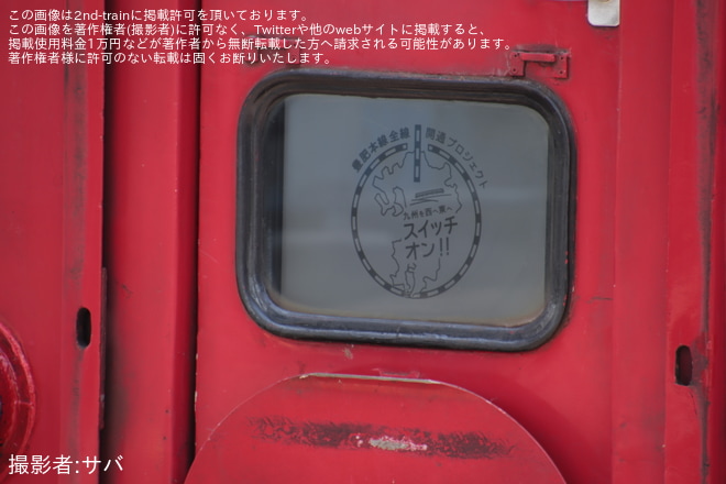 【JR九】キハ185-2小倉総合車両センター出場を柳ケ浦駅で撮影した写真
