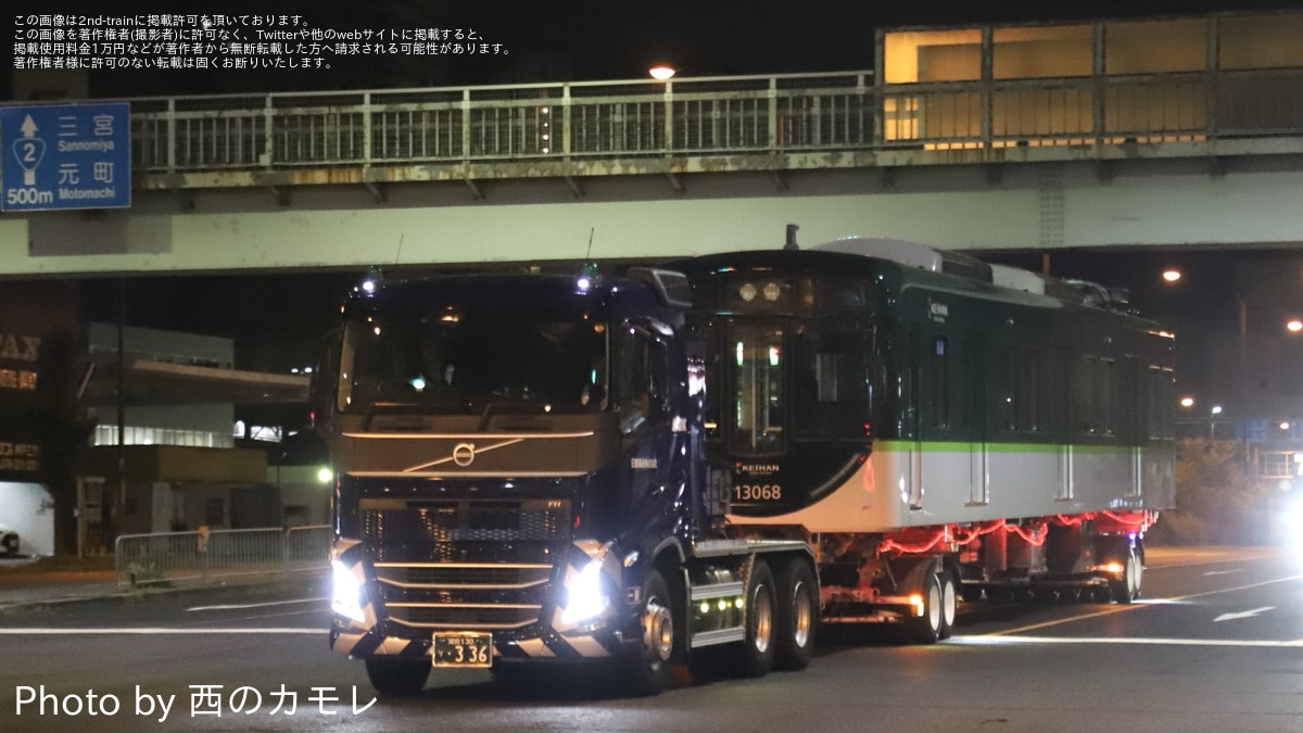 京阪】13000系13018Fが川崎車両を出場し陸送 |2nd-train鉄道ニュース