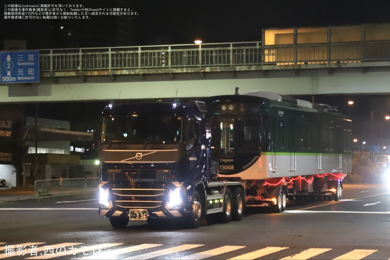 京阪】13000系13018Fが川崎車両を出場し陸送 |2nd-train鉄道ニュース