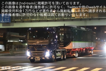 【京阪】13000系13018Fが川崎車両を出場し陸送