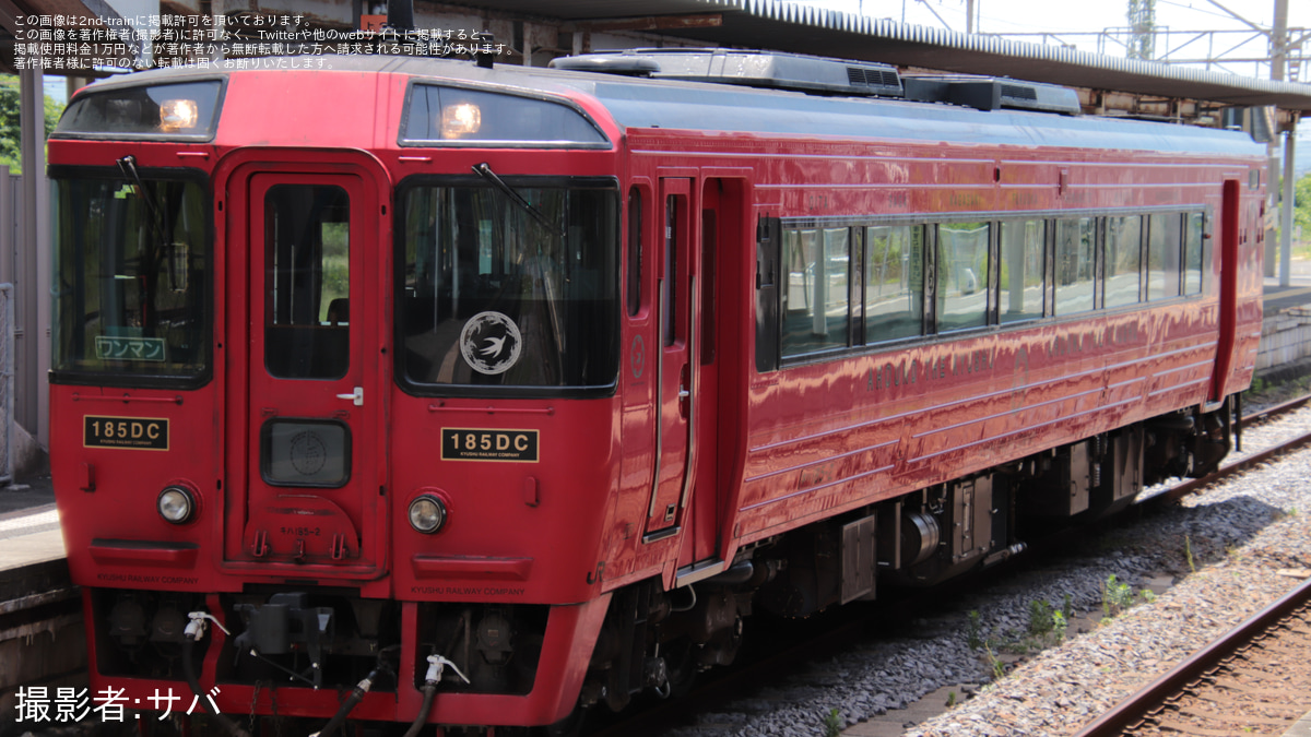 タグ:キハ185系の鉄道ニュース記事|2nd-train