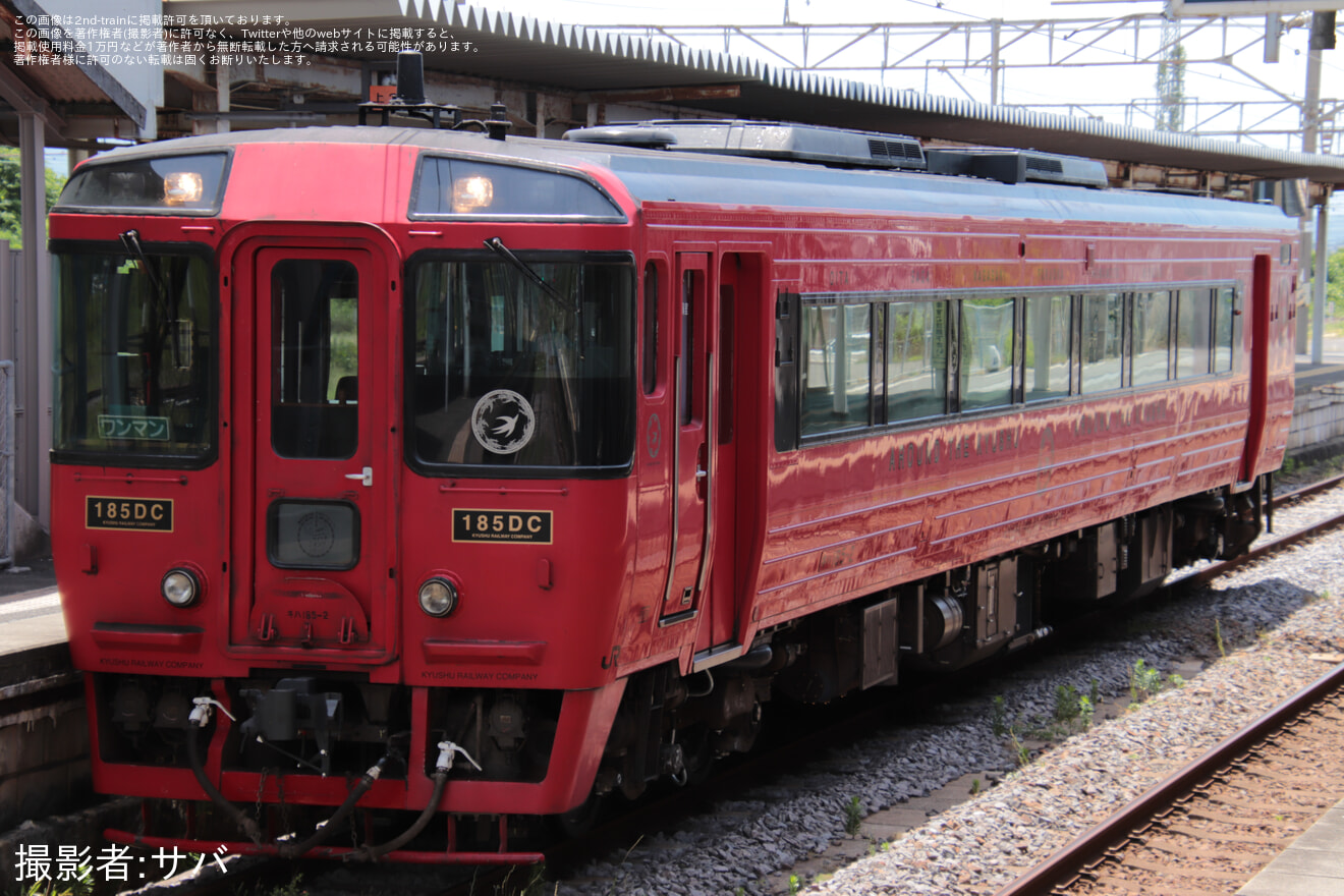 【JR九】キハ185-2小倉総合車両センター出場の拡大写真