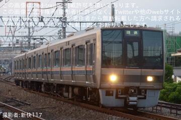 【JR西】207系S67編成が網干総合車両所本所へ入場回送