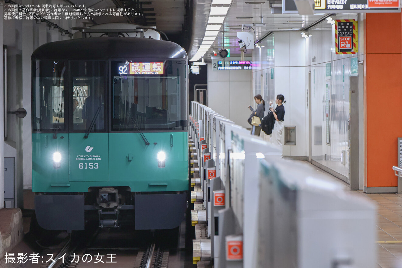 【神戸市交】6000形6153F（53号車）名谷車両基地出場試運転の拡大写真
