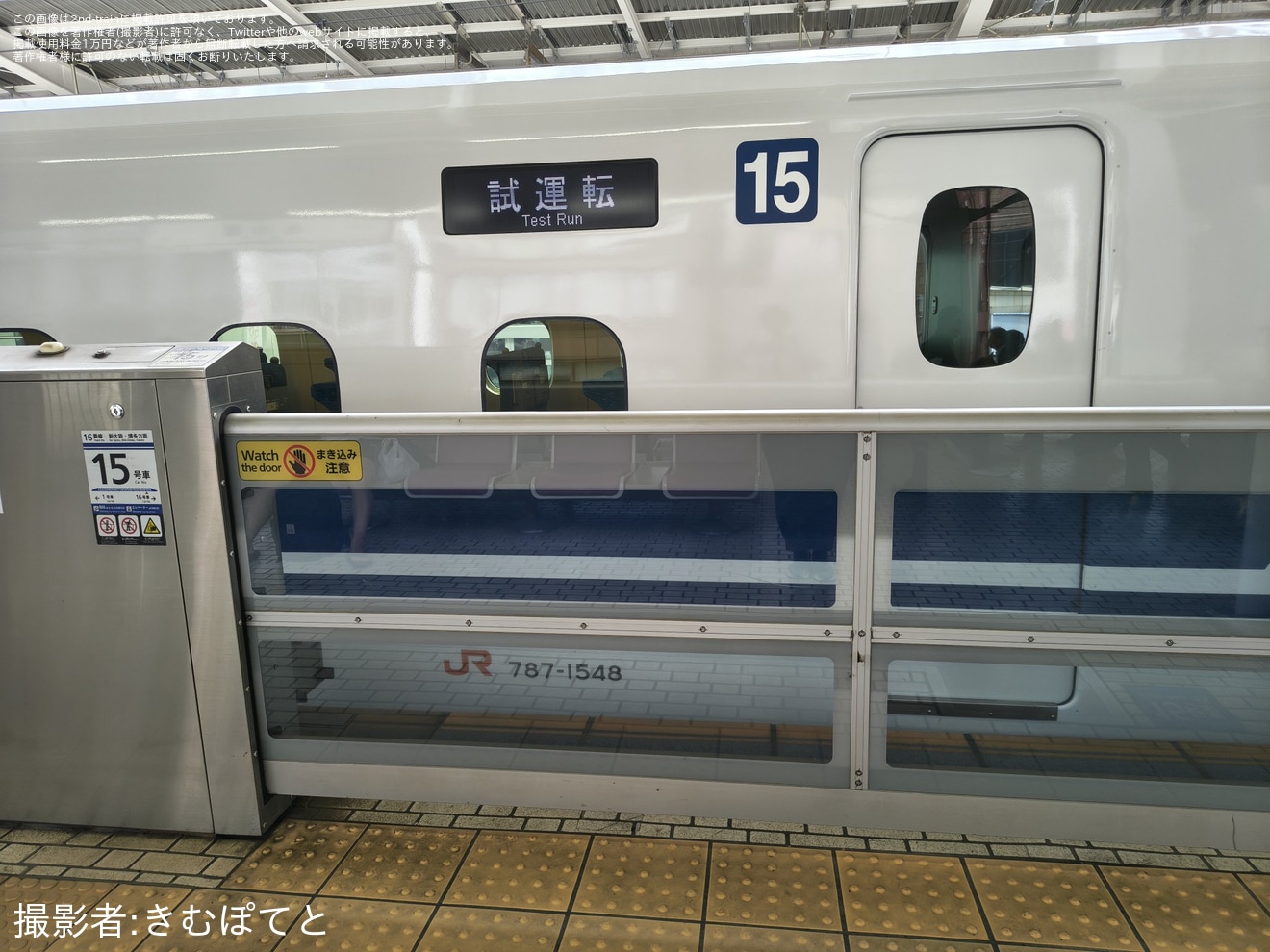 【JR海】N700A G48編成が浜松工場出場試運転の拡大写真