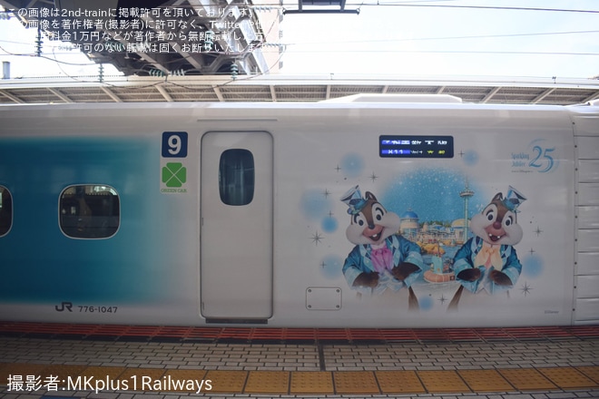 【JR海】N700A G47編成「Sparkling Dreams Shinkansen」が運行開始を米原駅で撮影した写真