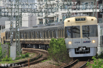 【京王】1000系1759F富士見ヶ丘出場試運転(202606)