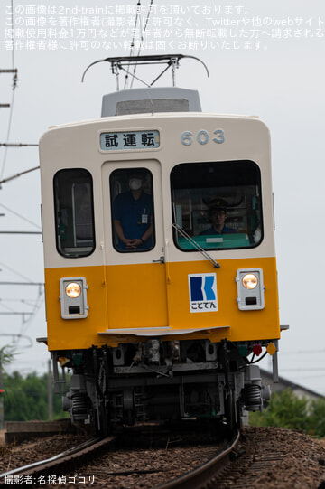 【ことでん】600形603Fが仏生山工場出場試運転
