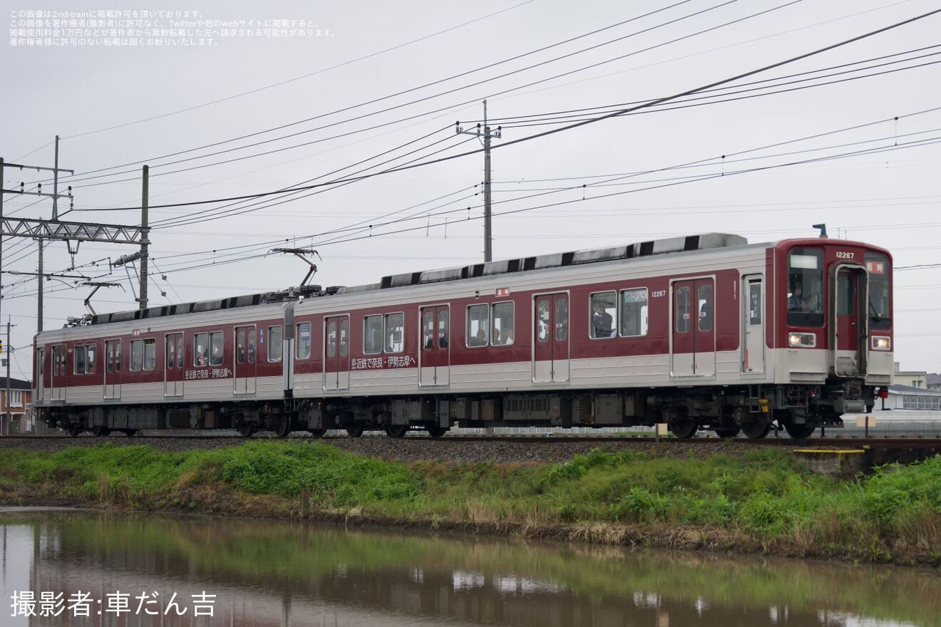 【東武】「東武10030型近鉄標準色風ラッピング電車2両編成で行く葛生・赤城 日帰りの旅」ツアーを催行の拡大写真