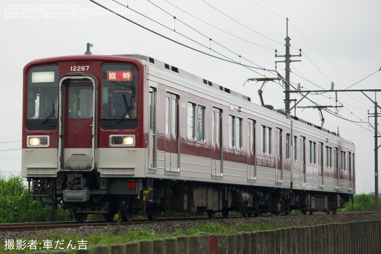【東武】「東武10030型近鉄標準色風ラッピング電車2両編成で行く葛生・赤城 日帰りの旅」ツアーを催行の拡大写真