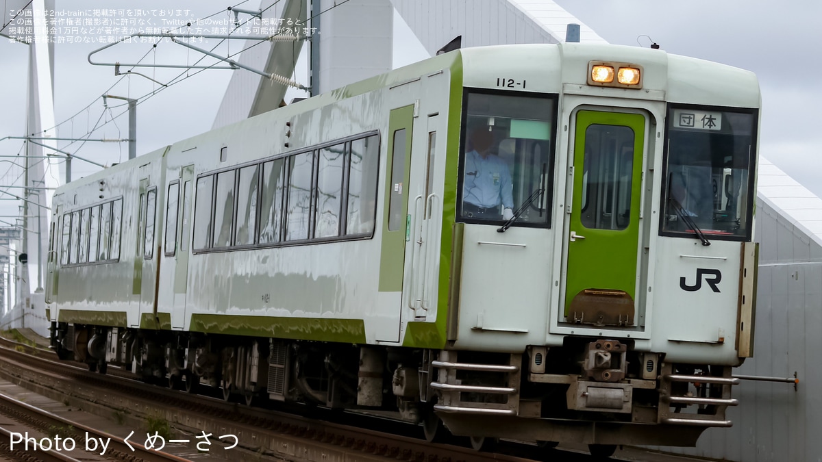 △JR東日本△福島→会津川口 団体専用列車で行くいなわしろ号 乗車票
