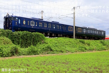 【JR九】「特急 かわせみ やませみ」特別運行による小倉工場鉄道ランド特別ツアーの実施
