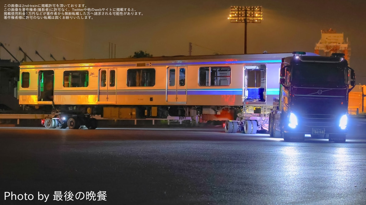 東臨】りんかい線70-000形 Z6編成の中間車が廃車陸送 |2nd-train鉄道