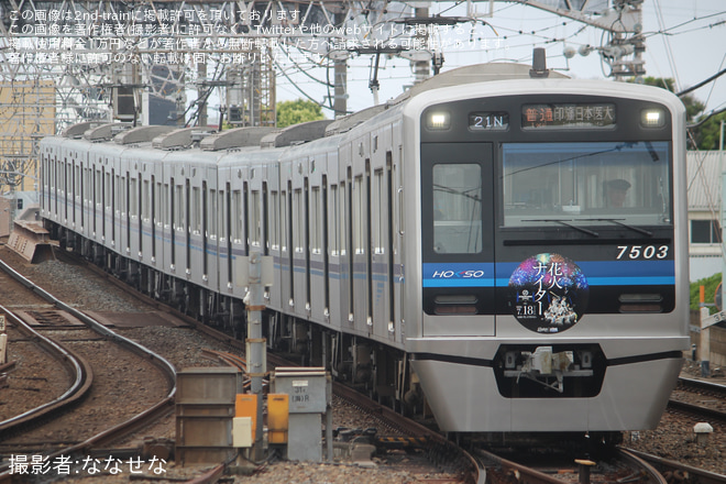 を京成高砂駅で撮影した写真