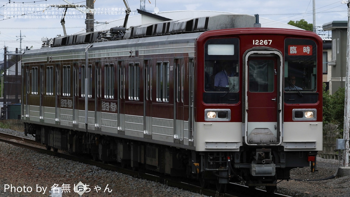 東武】11267F使用「東武10030型近鉄標準色風ラッピング電車2両編成で
