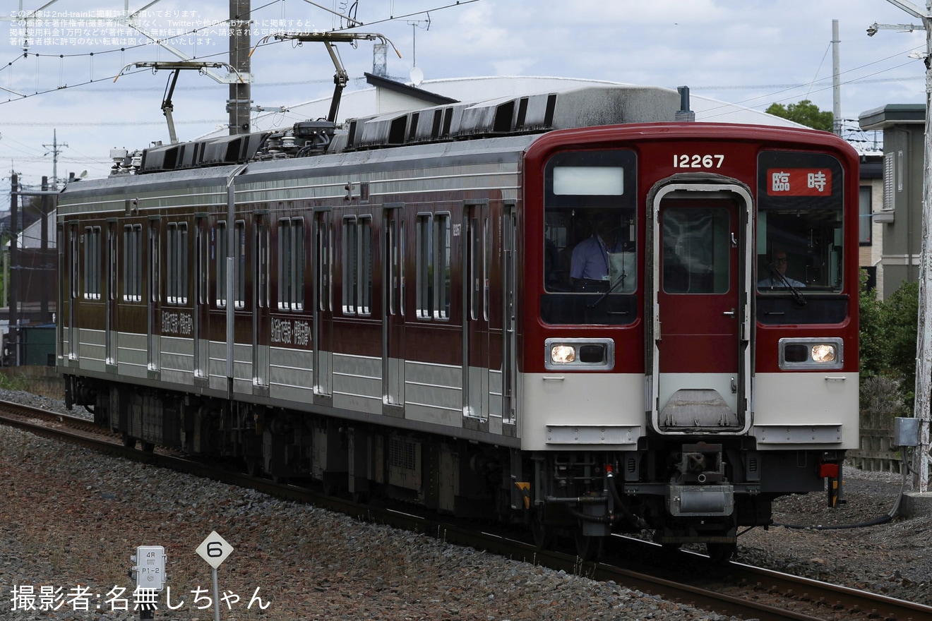 東武】11267F使用「東武10030型近鉄標準色風ラッピング電車2両編成で