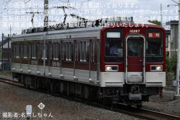 【東武】11267F使用「東武10030型近鉄標準色風ラッピング電車2両編成で行く 葛生・伊勢崎 日帰りの旅」催行