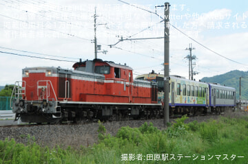 by田原駅ステーションマスター