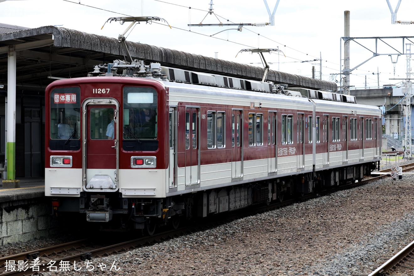 【東武】11267F使用「東武10030型近鉄標準色風ラッピング電車2両編成で行く 葛生・伊勢崎 日帰りの旅」催行の拡大写真