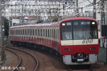 【京急】「京急電鉄車両で巡る京成線ツアー」を催行
