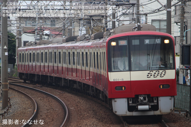 をお花茶屋駅で撮影した写真