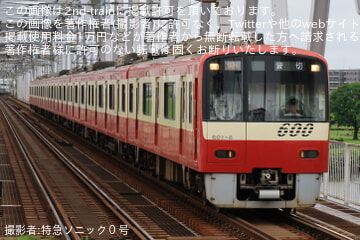 by特急ソニック０号