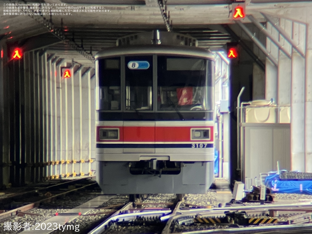 【東急】3000系3107Fが休車札を掲出の拡大写真