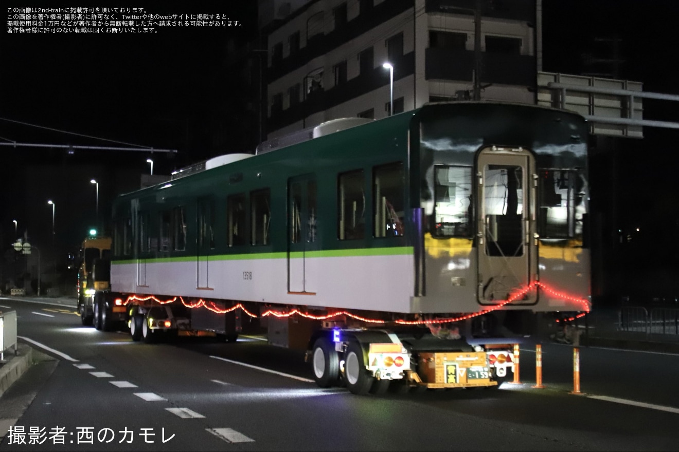 京阪】13000系13018Fの中間車13518・13718号車が陸送 |2nd-train鉄道