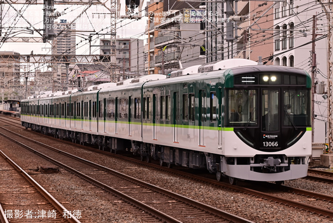 【京阪】13000系13016Fが新造車6両と元3000系車両を組み込み試運転 - 千林駅にて撮影