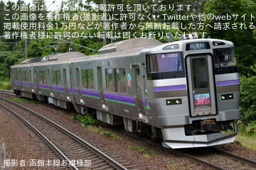 【JR北】733系B-1001編成 苗穂工場出場試運転