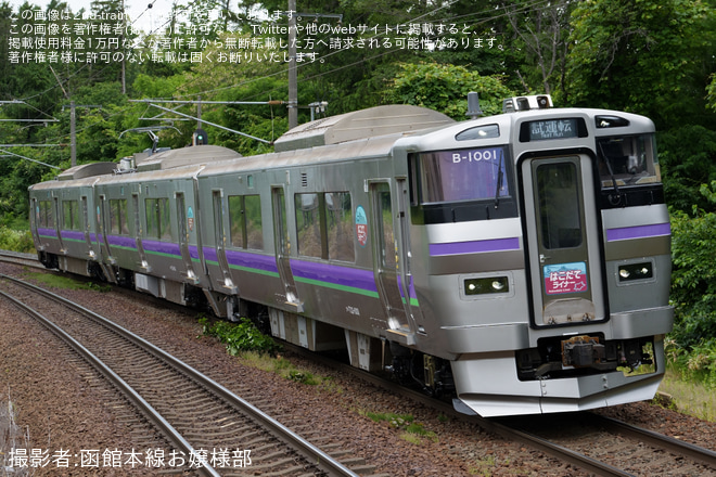 を大麻駅で撮影した写真