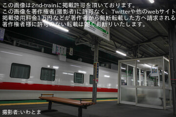 byいわとま