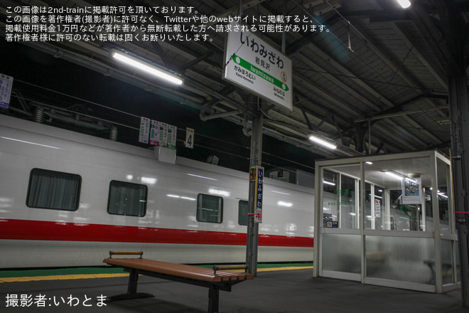 を岩見沢駅で撮影した写真
