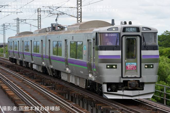 を豊幌～江別間で撮影した写真