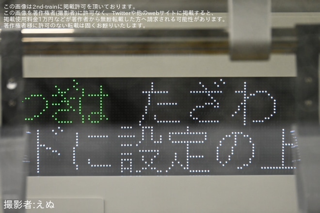 【JR東】E131系200番台N7編成・N8編成がJ-TREC新津事業所を出場し公式試運転（4枚目）
